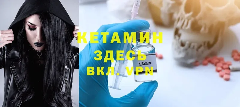 хочу   Лосино-Петровский  Кетамин ketamine 