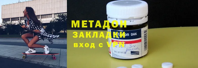 МЕТАДОН methadone  Лосино-Петровский 